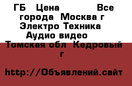 ipod touch 16 ГБ › Цена ­ 4 000 - Все города, Москва г. Электро-Техника » Аудио-видео   . Томская обл.,Кедровый г.